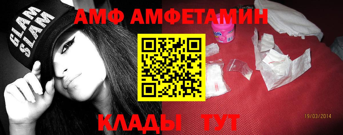 Амфетамин VHQ  АМФЕТАМИН  Амфетамин  Унеча  маркетплейс наркотические препараты  Вход с VPN 