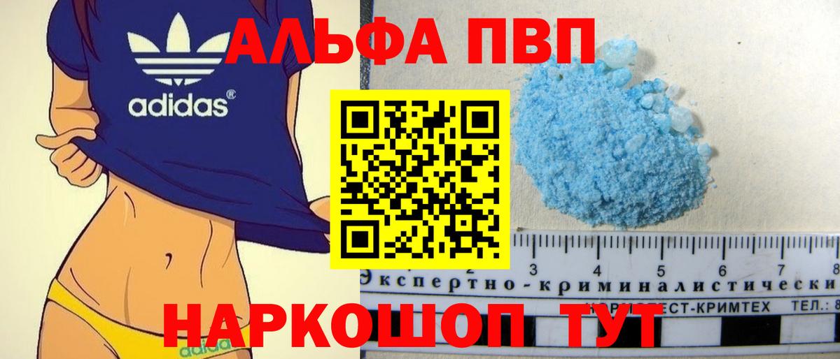 A PVP Соль Унеча