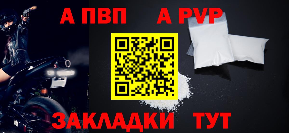Унеча  A PVP СК КРИС  Вход с VPN  Alfa_PVP Crystall 