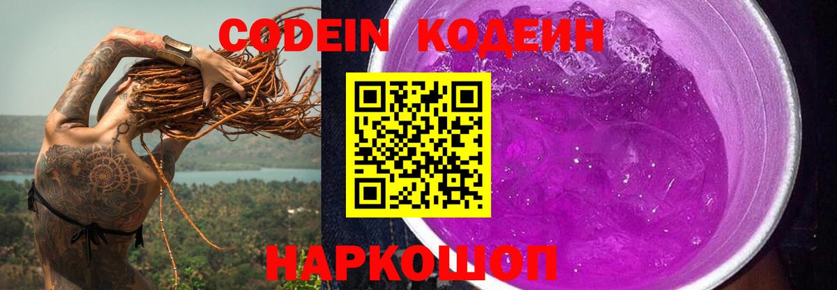ГЕРОИН Унеча