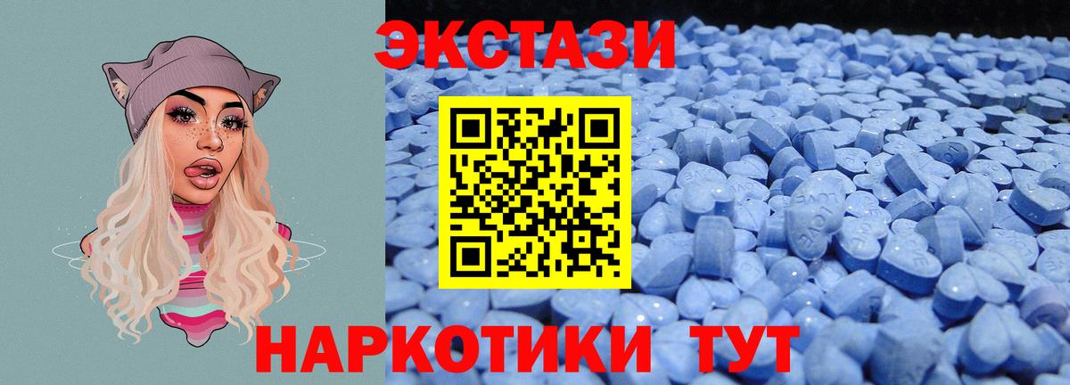 Унеча  Экстази 280мг  Экстази MDMA  Вход с VPN 
