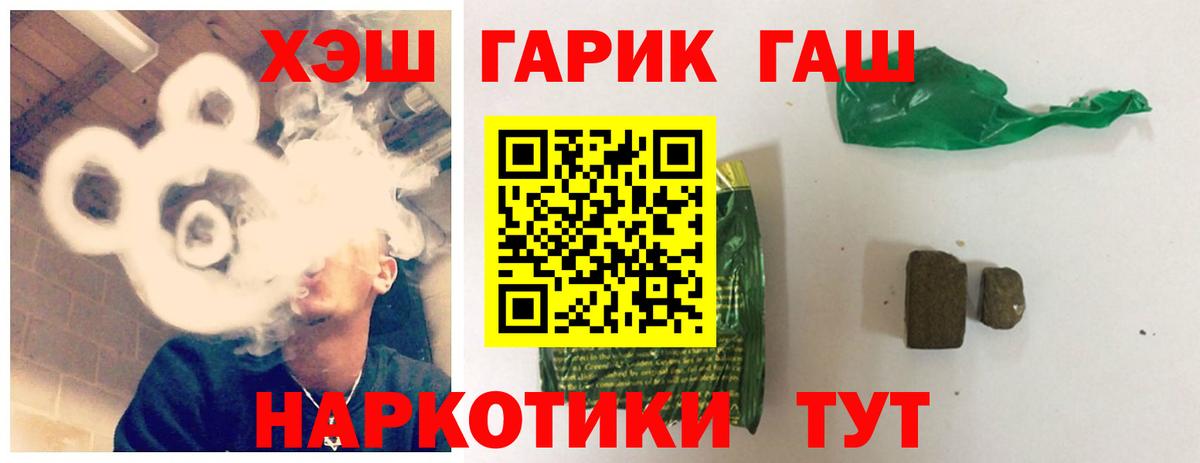 ГАШИШ гашик  ГАШ гашик  Вход с VPN  Унеча 