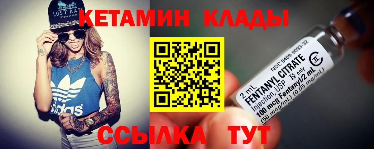 КЕТАМИН VHQ Унеча