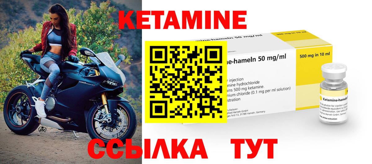 Унеча  Кетамин VHQ  КЕТАМИН ketamine  МЕГА ссылка  Вход с VPN 