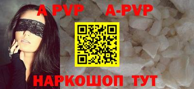 a pvp Новокубанск