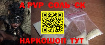 a pvp Новокубанск