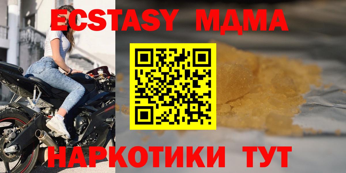 МДМА Molly  Вход с VPN  МДМА  Унеча 