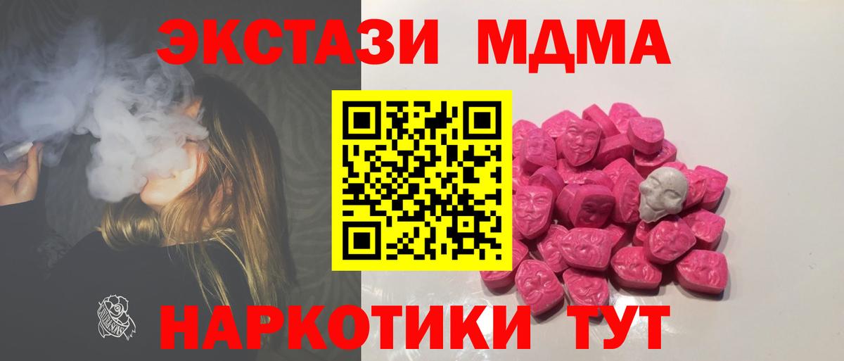 MDMA молли Унеча