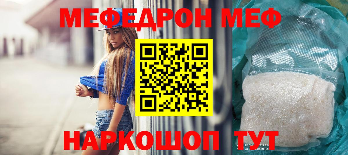 Унеча  Меф мука  Меф мука  Вход с VPN 