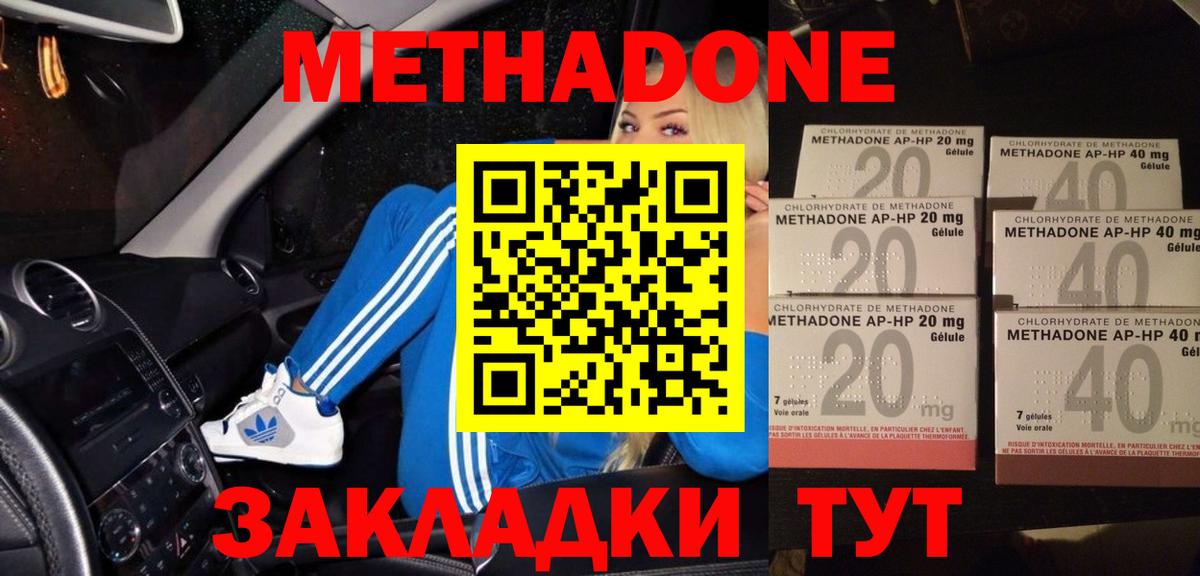 Унеча  Метадон VHQ  МЕТАДОН VHQ  Вход с VPN 