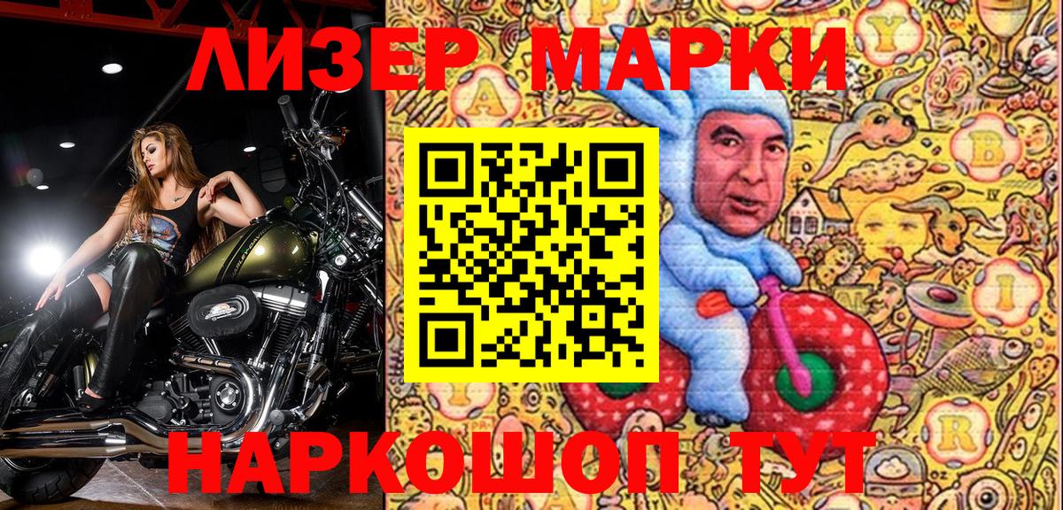 Унеча  Марки 25I-NBOMe 1500мкг  Вход с VPN  Марки 25I-NBOMe 1500мкг 
