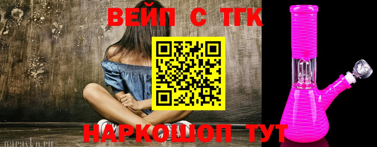 Дистиллят ТГК жижа Унеча