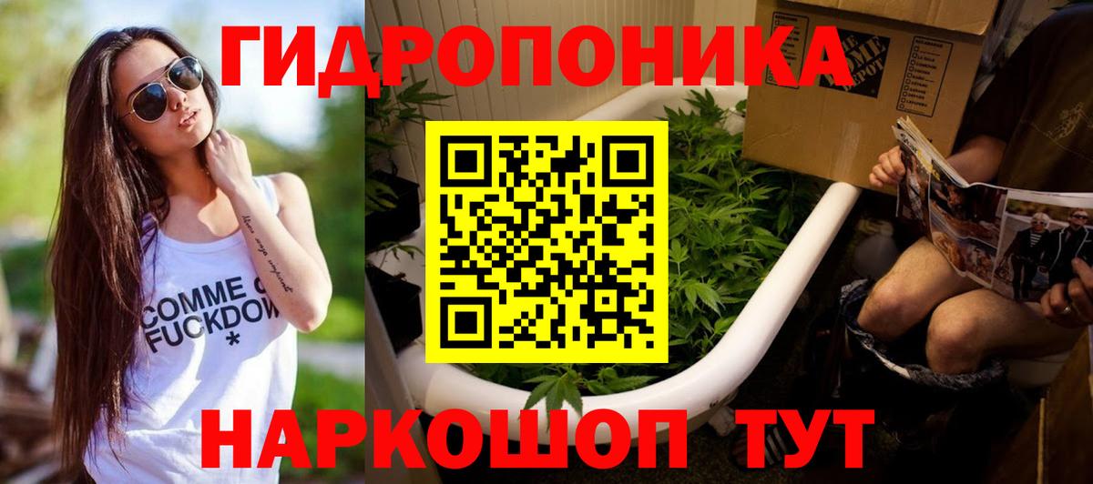 МАРИХУАНА White Widow Унеча